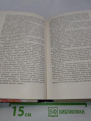 Огненное небо