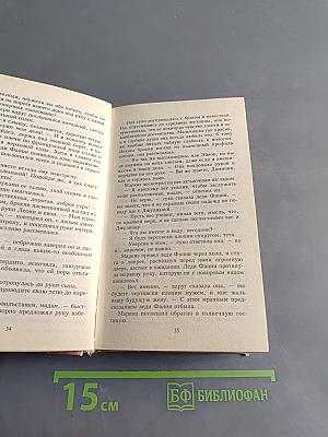 Жертва любви