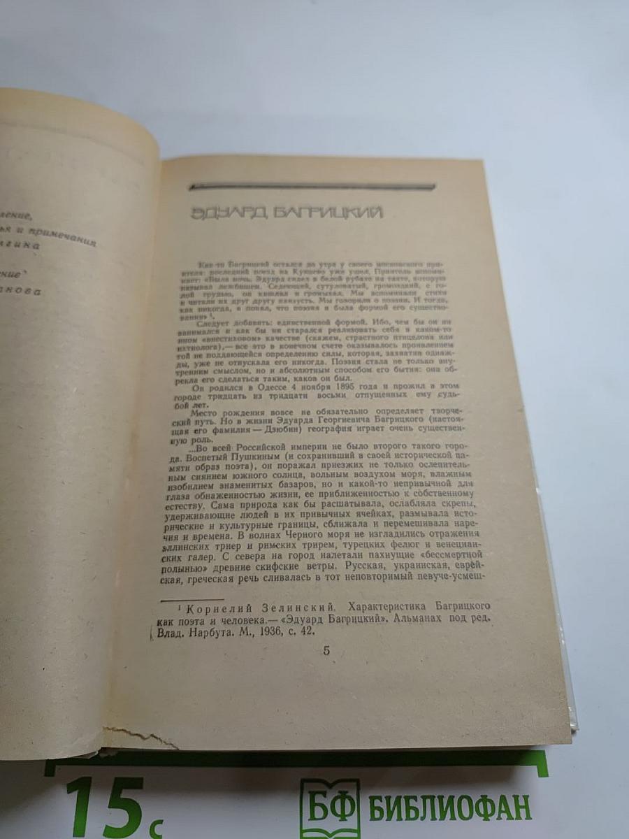 Стихотворения и поэмы