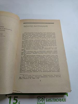 Стихотворения и поэмы