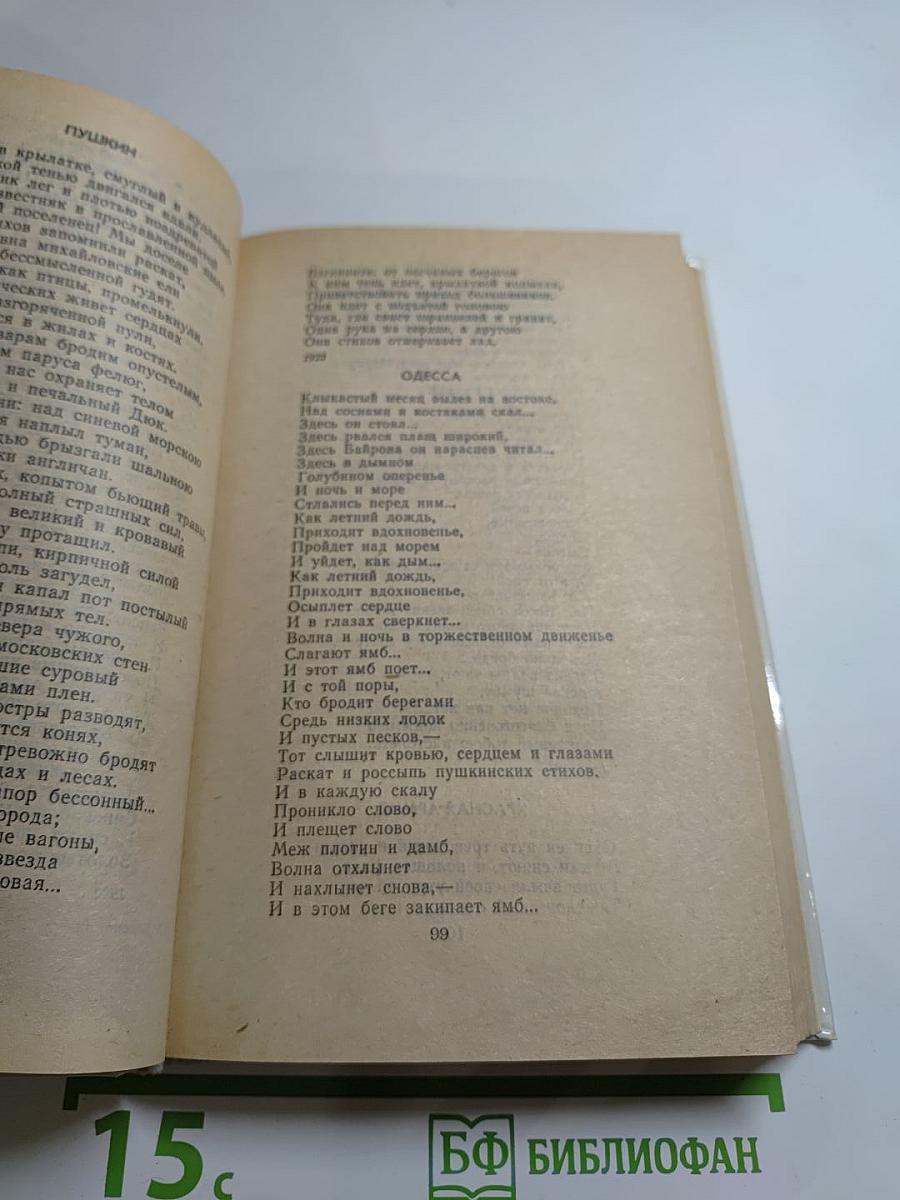 Стихотворения и поэмы