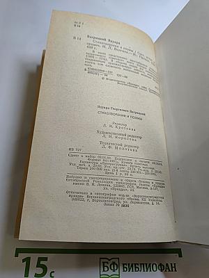 Стихотворения и поэмы