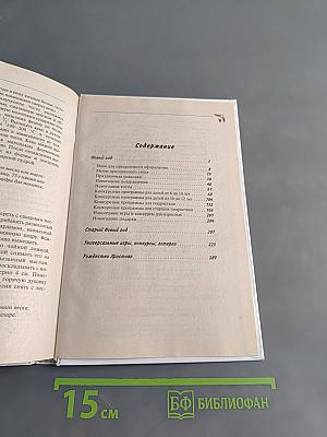 Встречаем Новый год и Рождество