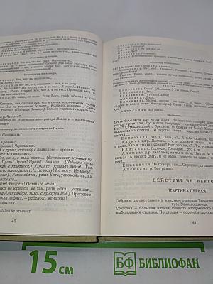 Павел I. Александр I