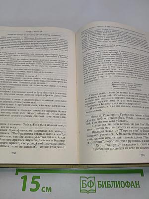 Павел I. Александр I