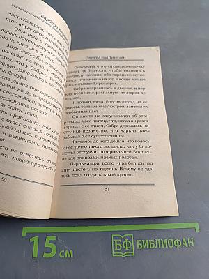 Звезды над Тунисом