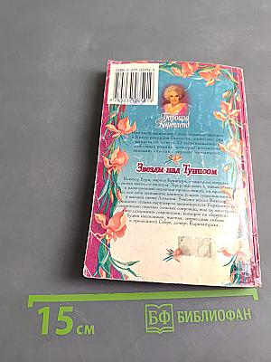 Звезды над Тунисом