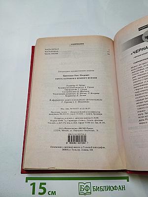 Горсть патронов и немного везения