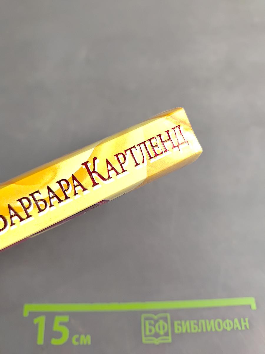 Английская мадонна