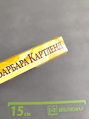 Английская мадонна