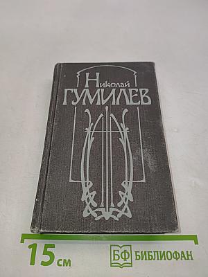 Стихотворения и поэмы