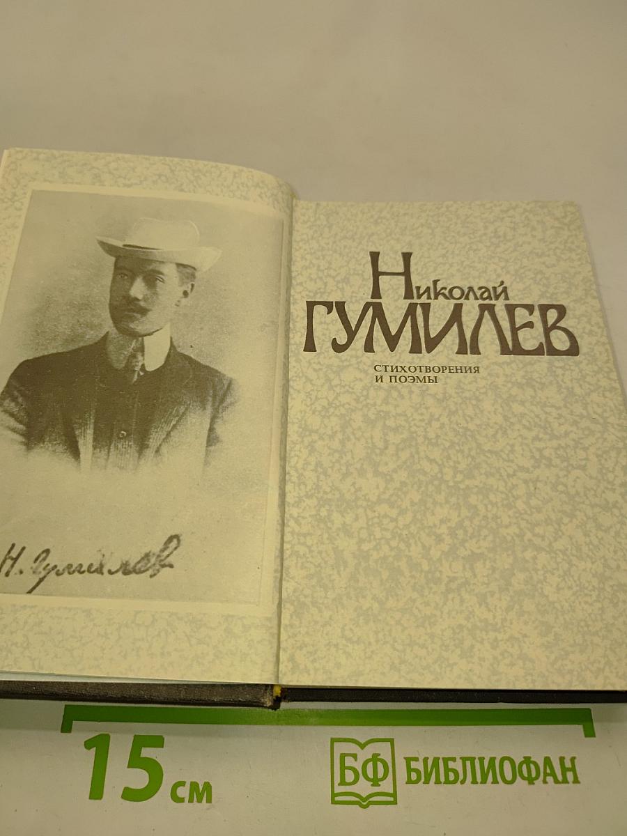 Стихотворения и поэмы