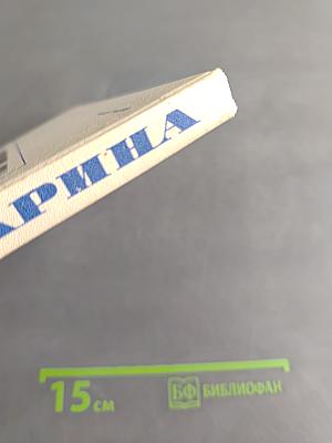 Диплом Гагарина