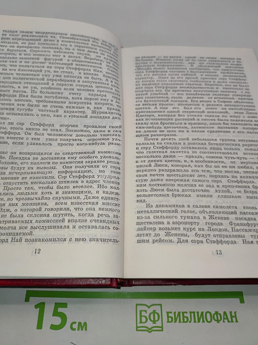 Избранные произведения