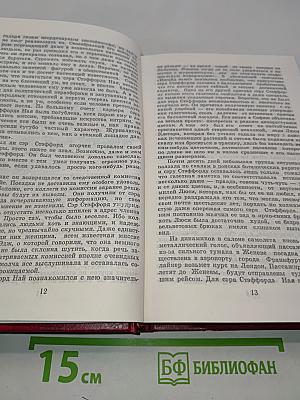 Избранные произведения