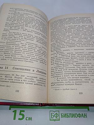 Избранные произведения