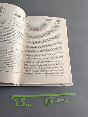 Парикмахерское дело