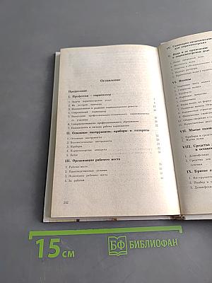 Парикмахерское дело