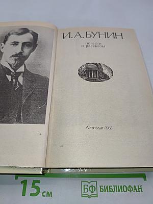 Повести и рассказы
