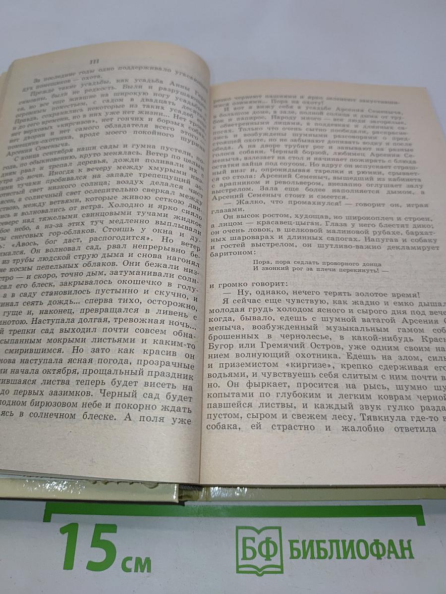 Повести и рассказы