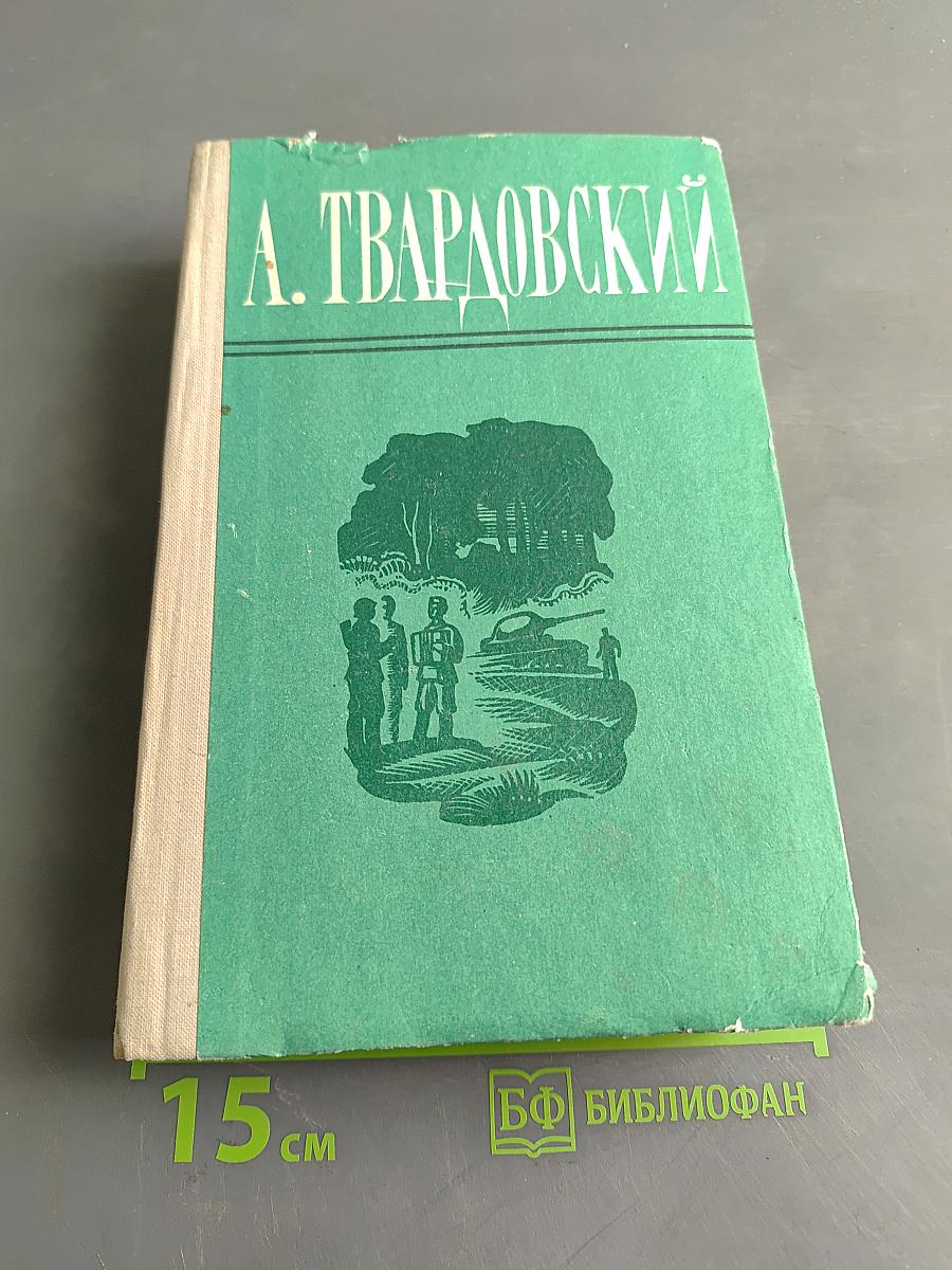 Поэмы. Избранная лирика