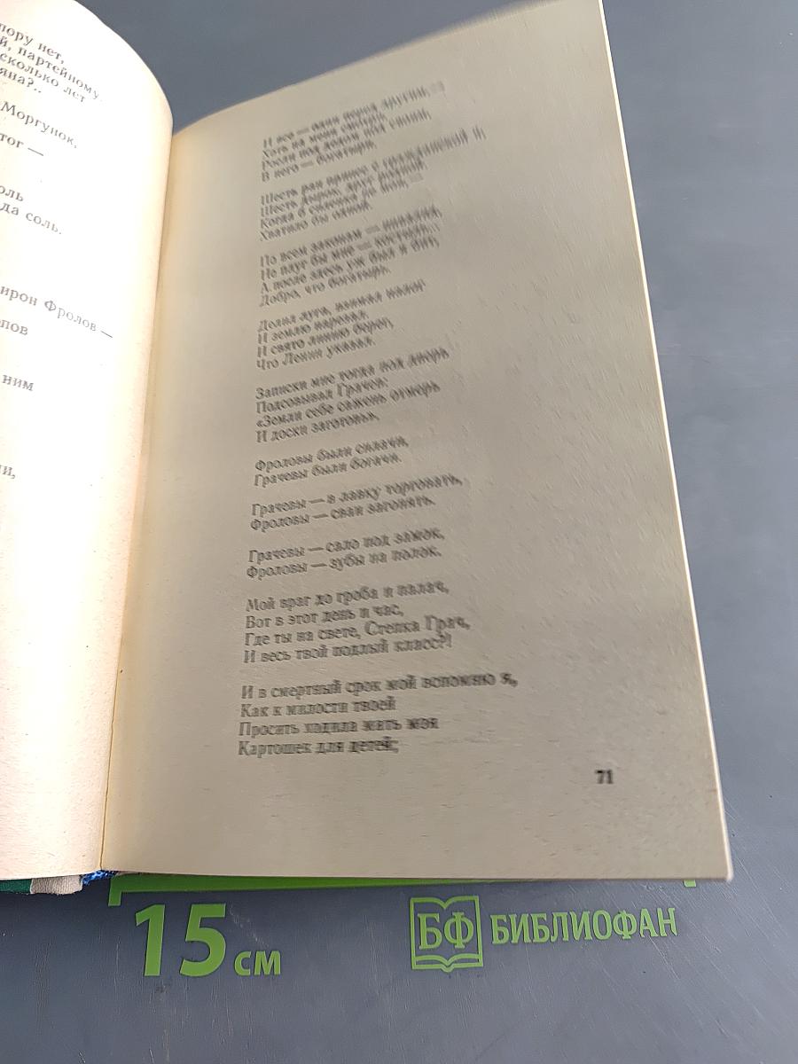 Поэмы. Избранная лирика