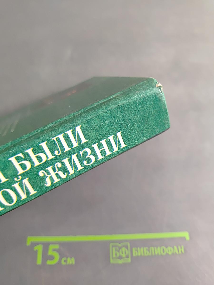 Кем вы были в прошлой жизни