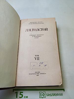Анна Каренина (Части первая - четвертая)