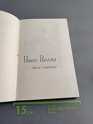 Стефан Цвейг. Собрание сочинений в 7 томах. Том VII