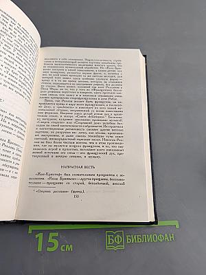 Стефан Цвейг. Собрание сочинений в 7 томах. Том VII