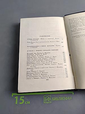 Стефан Цвейг. Собрание сочинений в 7 томах. Том VII