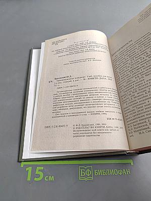 Организационное поведение