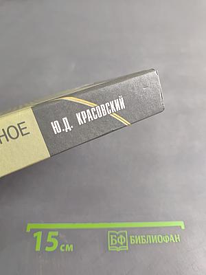 Организационное поведение