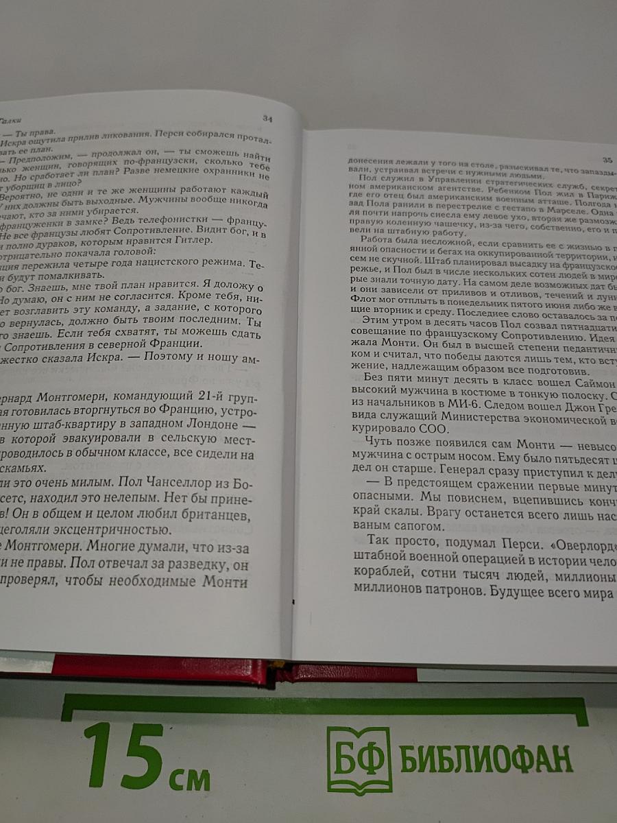 Избранные романы