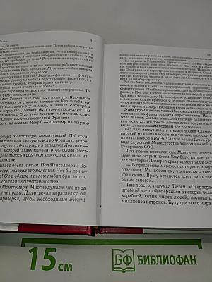 Избранные романы