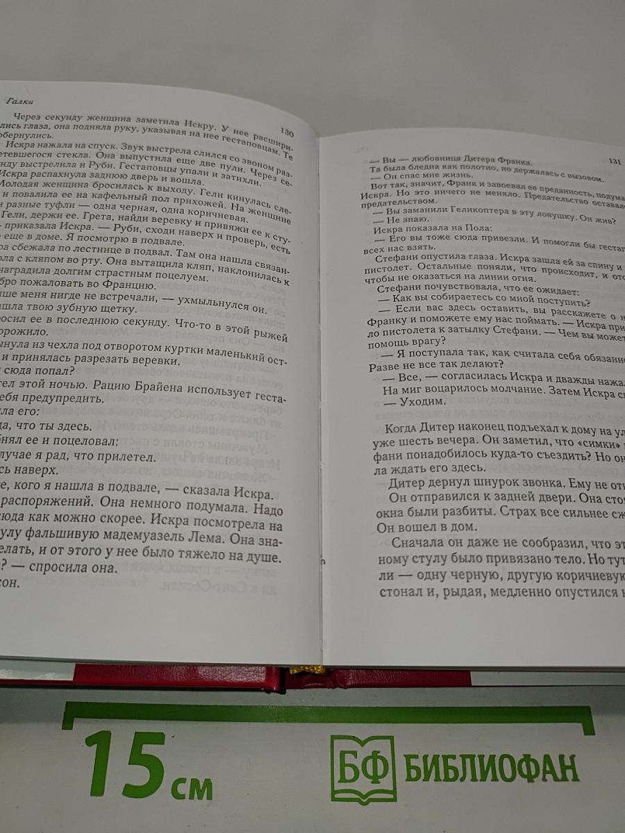 Избранные романы