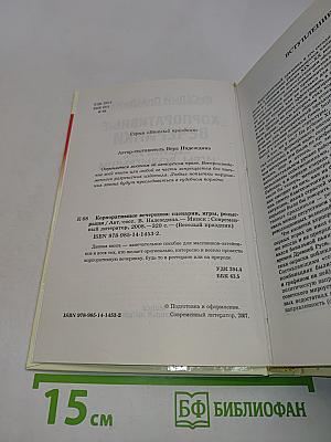 Корпоративные вечеринки. Сценарии, игры, розыгрыши