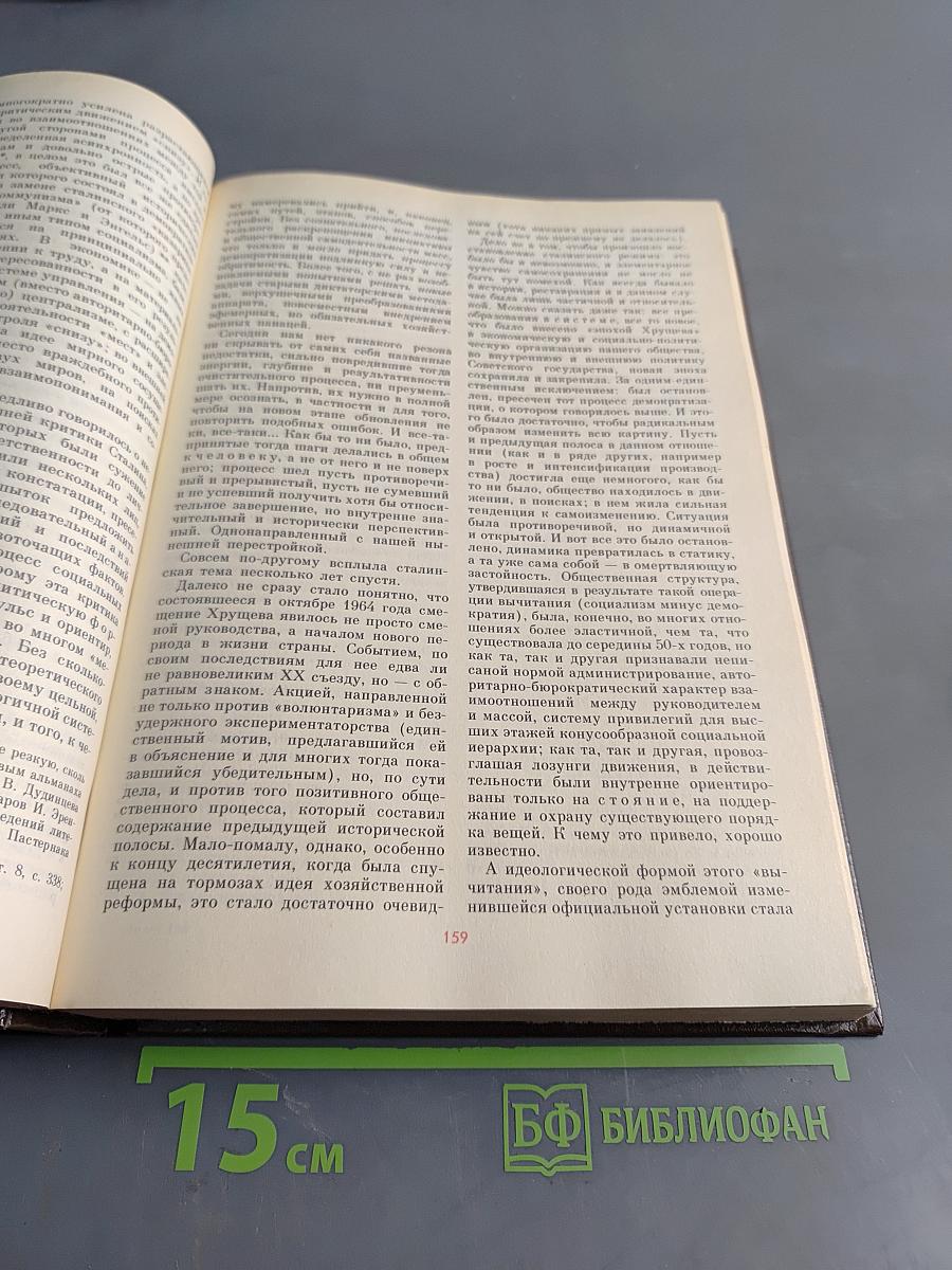 История без «белых пятен»