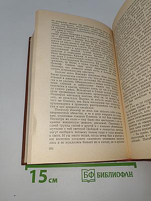 Отец Иакинф