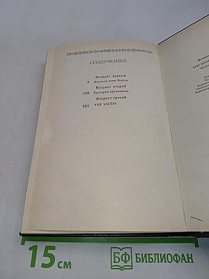 Три возраста Окини-сан