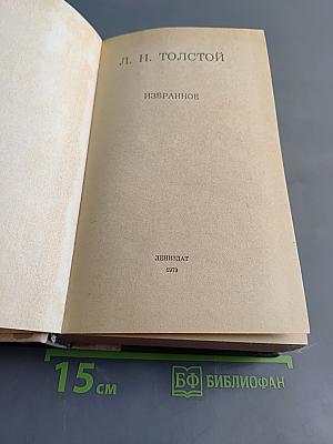 Избранное
