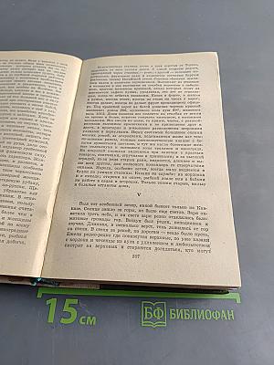 Избранное