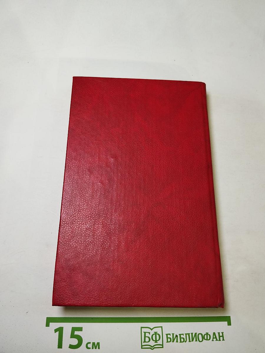 Петр I. Книга первая