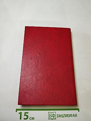 Петр I. Книга первая