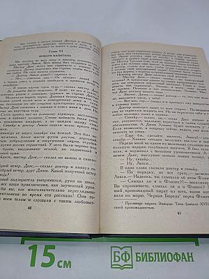 Остров сокровищ. Черная стрела