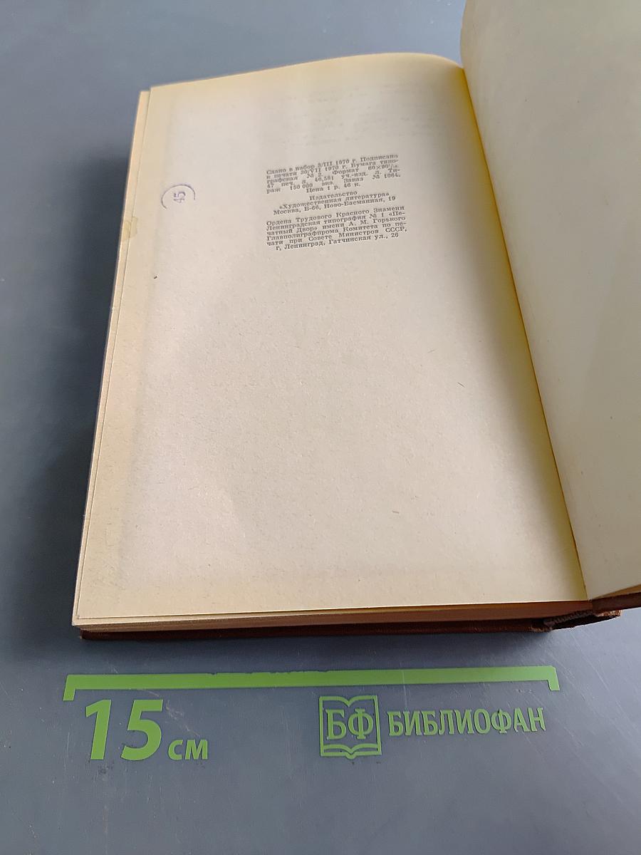 Война и мир. Книга вторая. Тома третий и четвертый