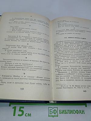 От двух до пяти