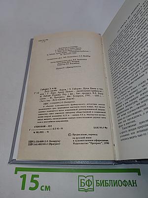 Дело вдовы Леруж