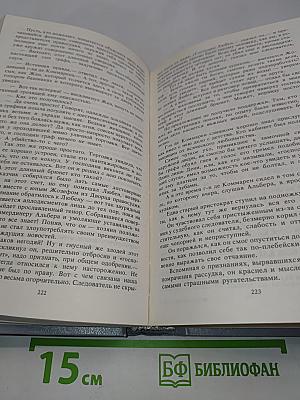 Дело вдовы Леруж