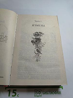 Мэгги и Джастина. Роман из цикла «Поющие в терновнике»